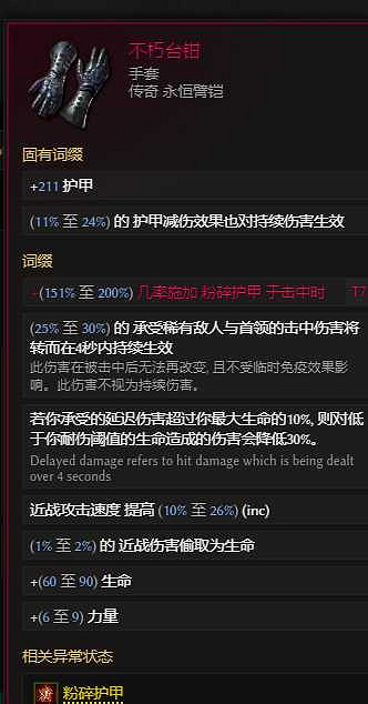 《最後紀元》虛空騎士暴擊流抹消打擊流派玩法 《最後紀元》虛空騎士暴擊流抹消打擊流派玩法