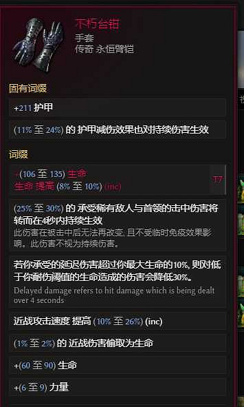 《最後紀元》S3賽季獸王地震熊流派玩法教學 《最後紀元》S3賽季獸王地震熊流派玩法教學