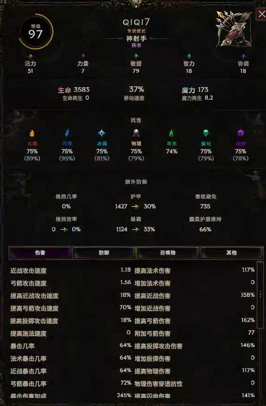 《最後紀元》神射手冰追心箭流玩法教學 《最後紀元》神射手冰追心箭流玩法教學