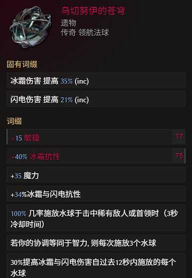 《最後紀元》神射手冰追心箭流玩法教學 《最後紀元》神射手冰追心箭流玩法教學