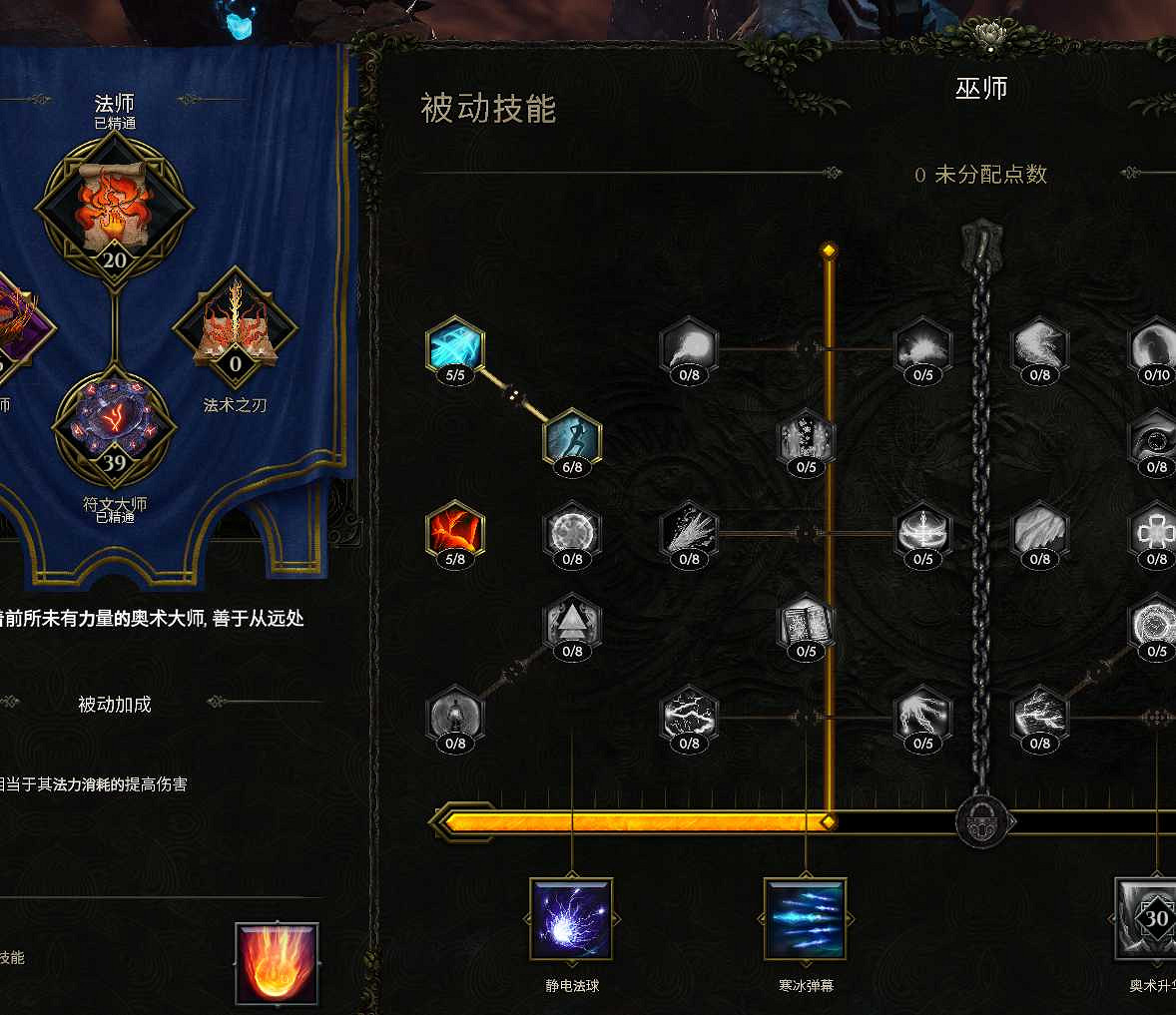 《最後紀元》法師開荒攻略