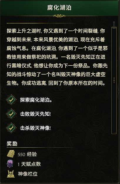 《最後紀元》快速帶小號拿獎勵方法