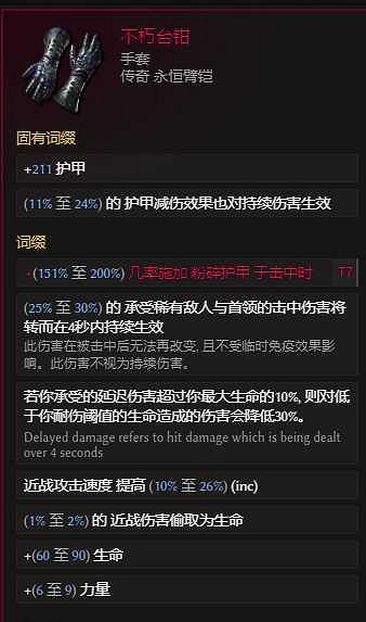 《最後紀元》虛空騎士暴擊撕裂流派玩法 《最後紀元》虛空騎士暴擊撕裂流派玩法