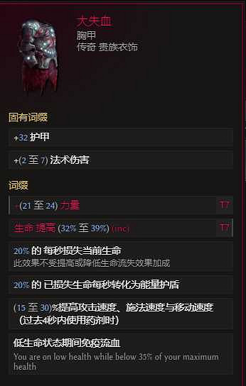 《最後紀元》雙形態物理憎惡死靈bd流派教學 《最後紀元》雙形態物理憎惡死靈bd流派教學