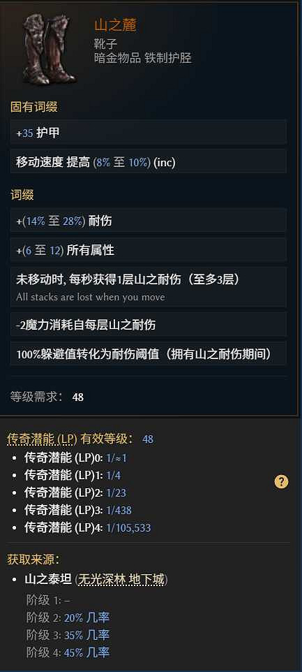 《最後紀元》虛空瓦解射線法刃BD玩法思路 《最後紀元》虛空瓦解射線法刃BD玩法思路
