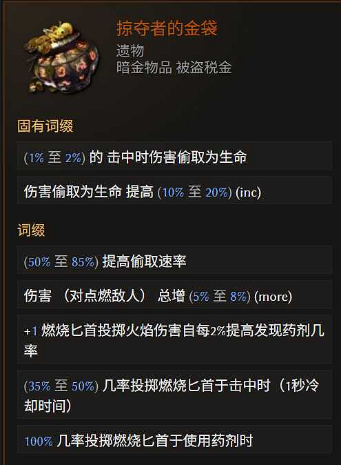 《最後紀元》轉職馴鷹火酸液瓶流玩法教學 《最後紀元》轉職馴鷹火酸液瓶流玩法教學