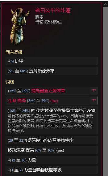 《最後紀元》最後紀元獸王觸發餘震物理BD玩法思路 《最後紀元》最後紀元獸王觸發餘震物理BD玩法思路