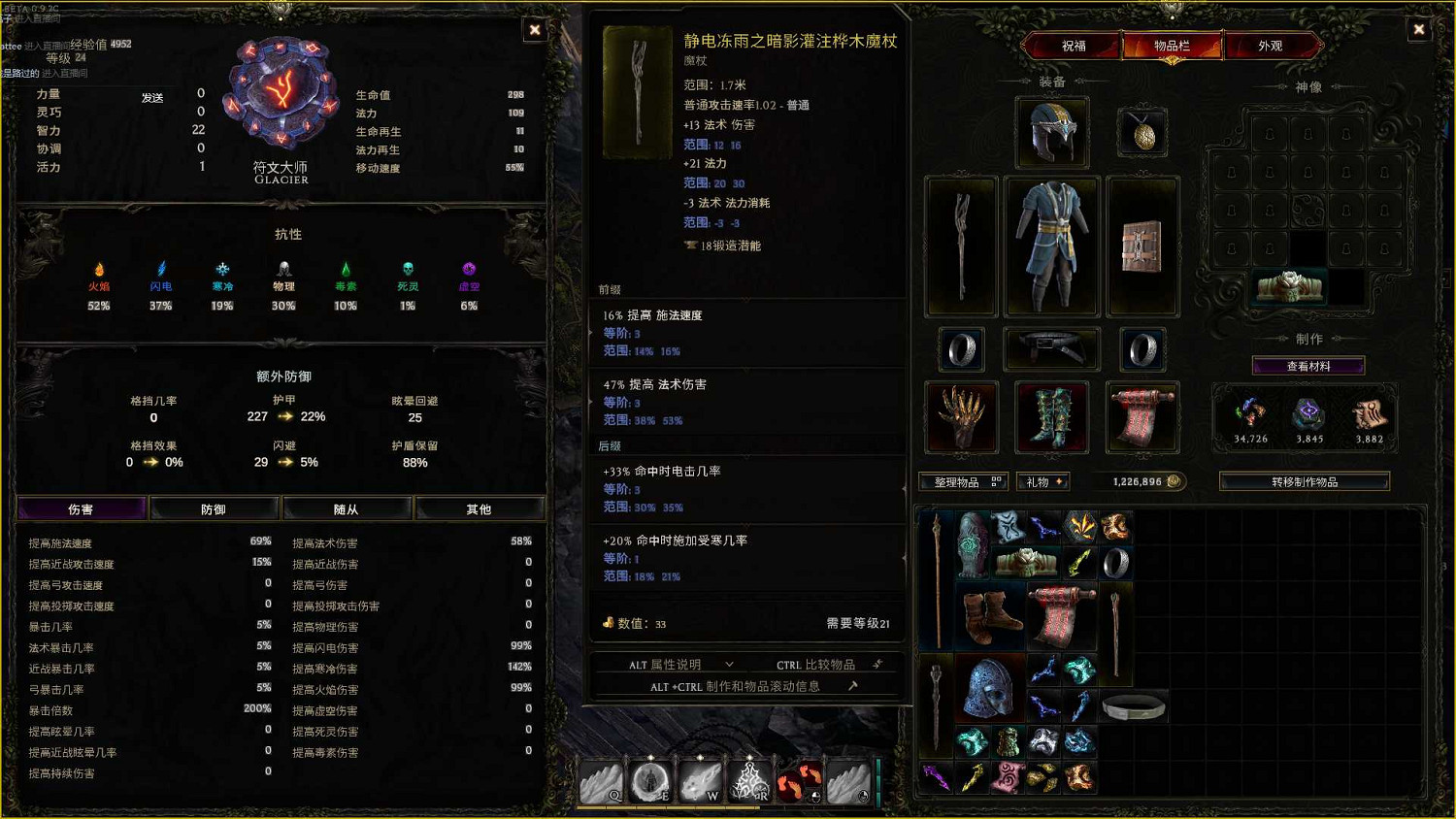 《最後紀元》法師開荒攻略