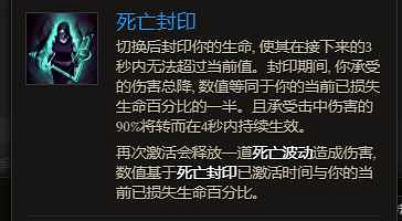 《最後紀元》S3賽季剝皮觸發流巫妖流派玩法教學 《最後紀元》S3賽季剝皮觸發流巫妖流派玩法教學