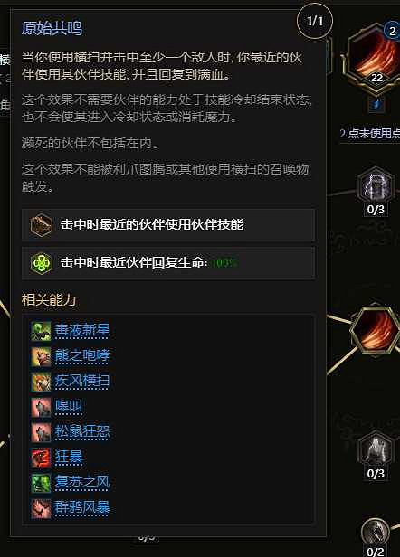 《最後紀元》獸王冰烏鴉多召BD玩法思路 《最後紀元》獸王冰烏鴉多召BD玩法思路