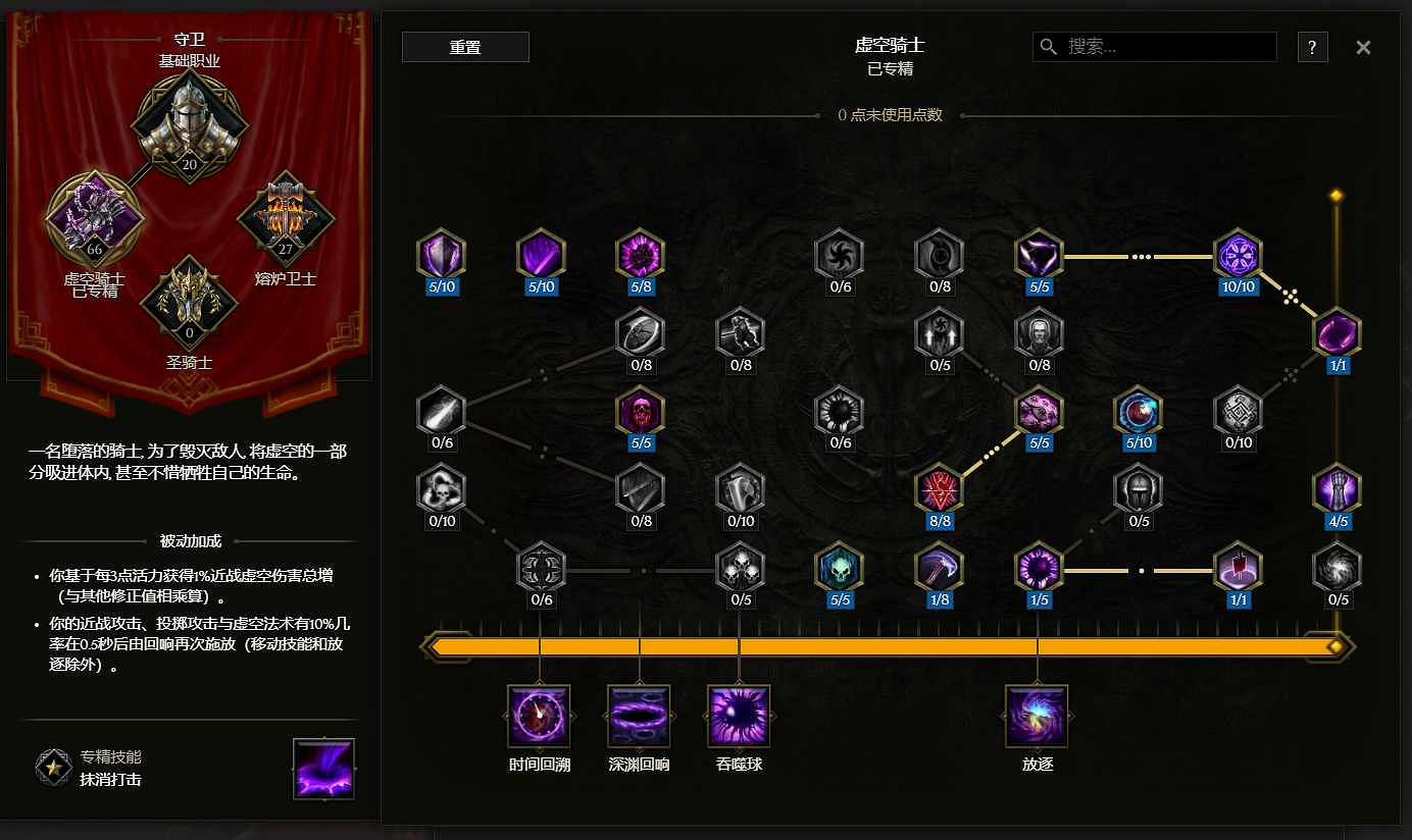 《最後紀元》虛空騎士順勢斬流派玩法 《最後紀元》虛空騎士順勢斬流派玩法