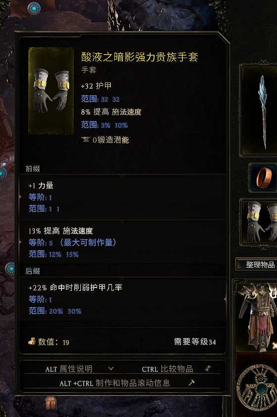 《最後紀元》法師開荒攻略