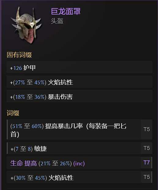 《最後紀元》S2賽季訓鷹火瓶bd搭配推薦 《最後紀元》S2賽季訓鷹火瓶bd搭配推薦