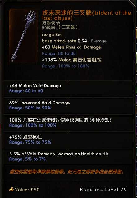 《最後紀元》命運巨石時間線Boss專屬掉落一覽 《最後紀元》命運巨石時間線Boss專屬掉落一覽