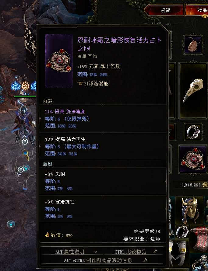 《最後紀元》法師開荒攻略