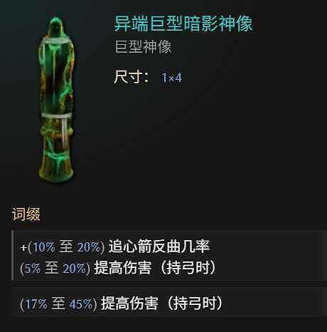 《最後紀元》神射手冰追心箭流玩法教學 《最後紀元》神射手冰追心箭流玩法教學