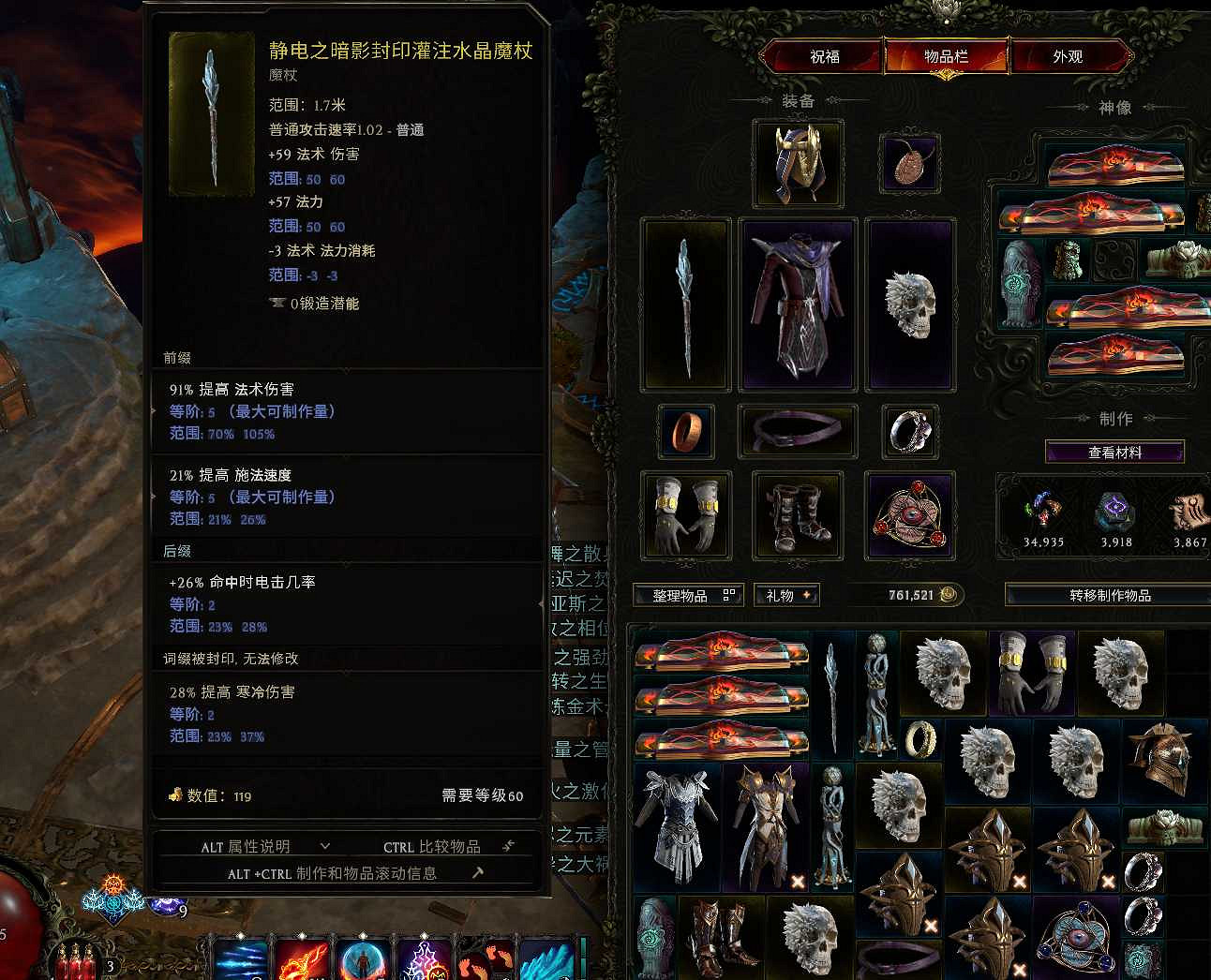 《最後紀元》法師開荒攻略