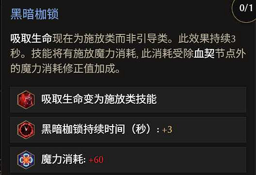 《最後紀元》巫妖冥獄光束腐化BD玩法思路 《最後紀元》巫妖冥獄光束腐化BD玩法思路