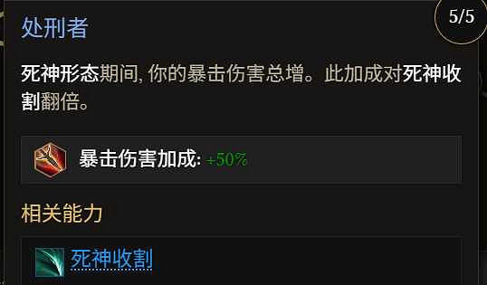 《最後紀元》巫妖冥獄光束腐化BD玩法思路 《最後紀元》巫妖冥獄光束腐化BD玩法思路