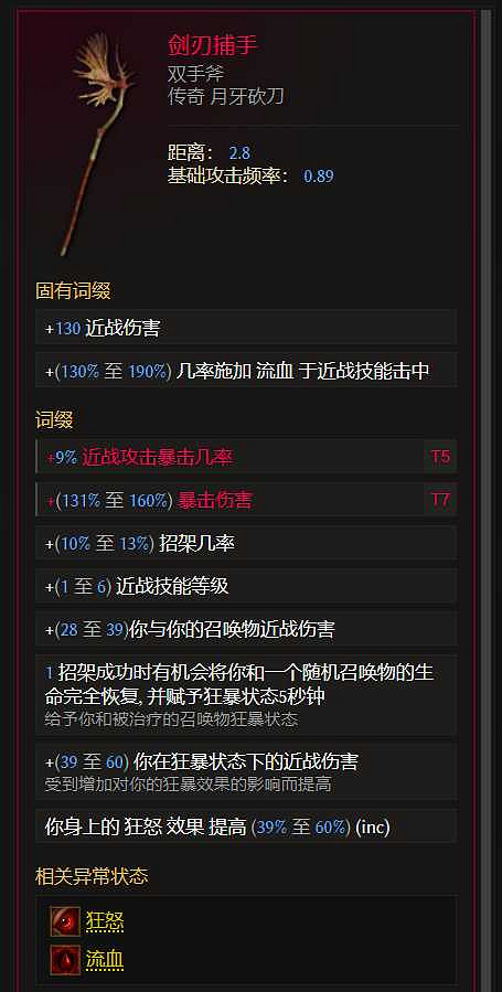 《最後紀元》虛空騎士順勢斬流派玩法 《最後紀元》虛空騎士順勢斬流派玩法