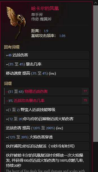 《最後紀元》最後紀元獸王觸發餘震物理BD玩法思路 《最後紀元》最後紀元獸王觸發餘震物理BD玩法思路