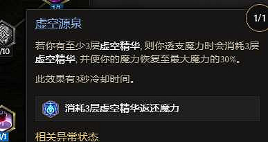 《最後紀元》虛空騎士多重打擊觸發懲戒流派玩法 《最後紀元》虛空騎士多重打擊觸發懲戒流派玩法