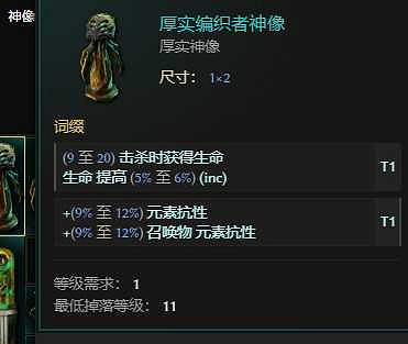 《最後紀元》雙形態物理憎惡死靈bd流派教學 《最後紀元》雙形態物理憎惡死靈bd流派教學