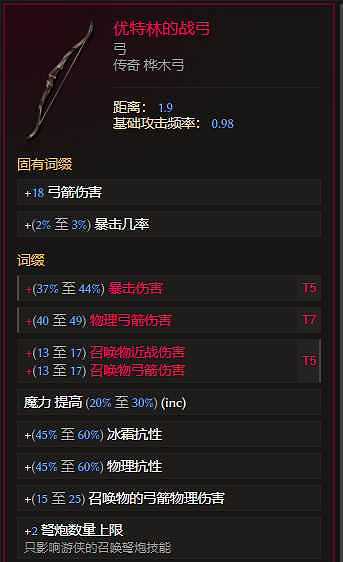 《最後紀元》S2賽季訓鷹者弩炮流bd搭配推薦 《最後紀元》S2賽季訓鷹者弩炮流bd搭配推薦