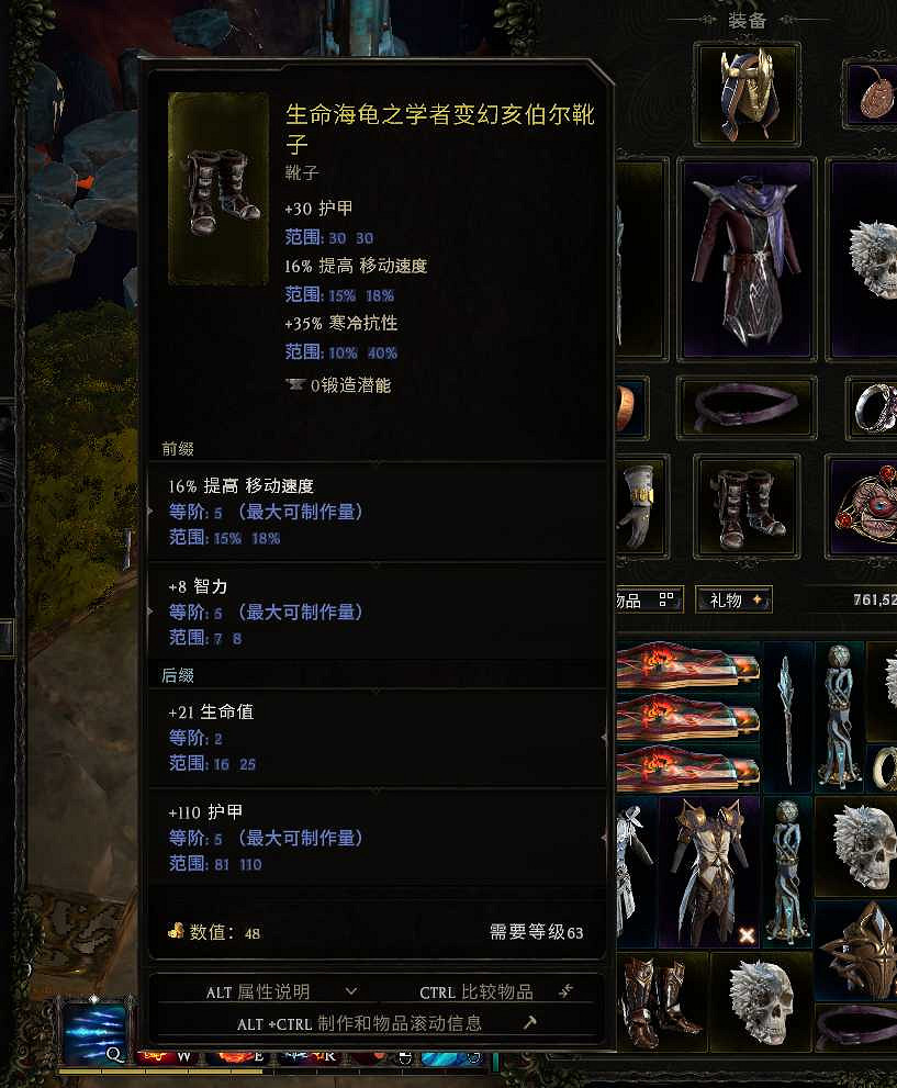 《最後紀元》法師開荒攻略