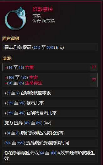 《最後紀元》獸王冰烏鴉多召BD玩法思路 《最後紀元》獸王冰烏鴉多召BD玩法思路