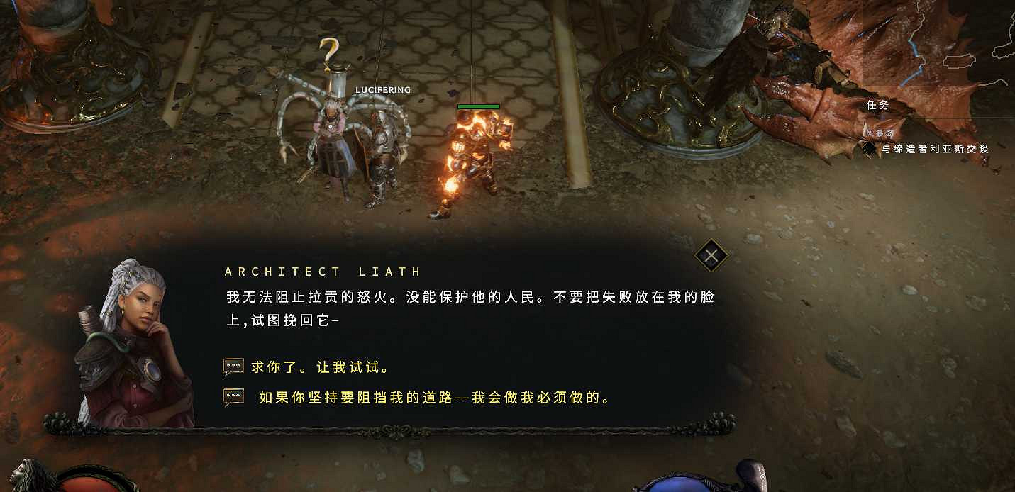 《最後紀元》尋找時間線的其他分支介紹 《最後紀元》尋找時間線的其他分支介紹