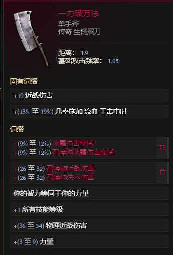 《最後紀元》獸王冰烏鴉多召BD玩法思路 《最後紀元》獸王冰烏鴉多召BD玩法思路