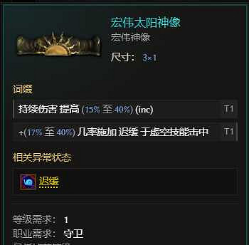 《最後紀元》虛空轉職時空腐朽流派玩法 《最後紀元》虛空轉職時空腐朽流派玩法
