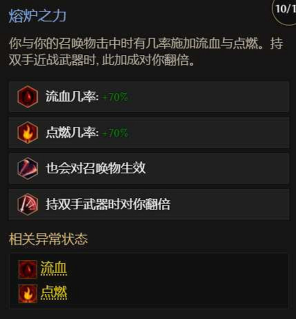 《最後紀元》聖騎士觸電標槍雨流派玩法 《最後紀元》聖騎士觸電標槍雨流派玩法