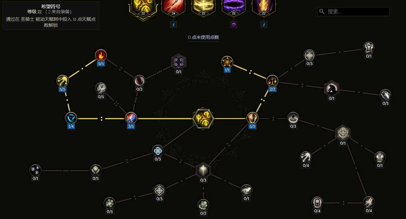 《最後紀元》聖騎士觸電標槍雨流派玩法 《最後紀元》聖騎士觸電標槍雨流派玩法