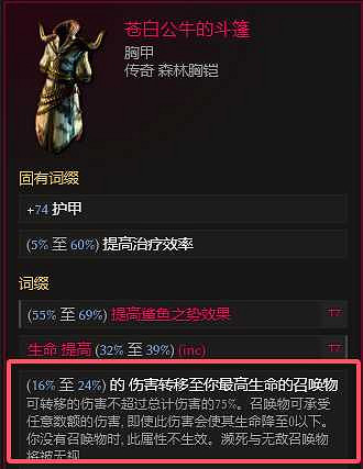 《最後紀元》最後紀元獸王觸發餘震物理BD玩法思路 《最後紀元》最後紀元獸王觸發餘震物理BD玩法思路