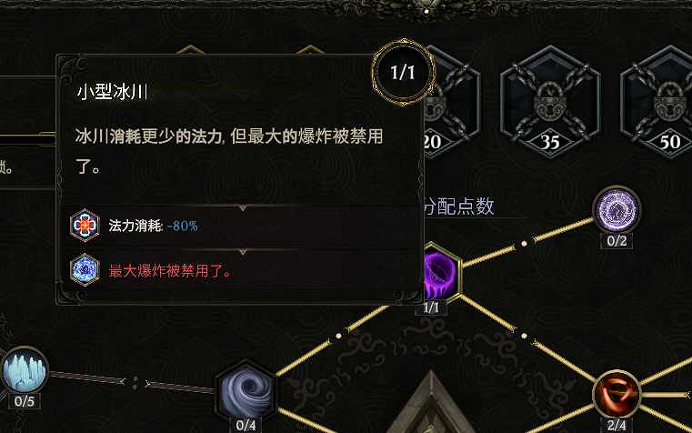 《最後紀元》法師開荒攻略