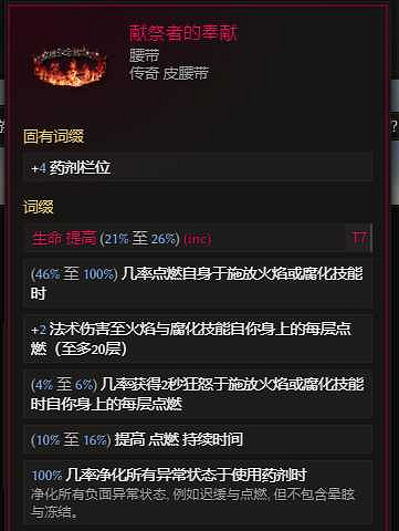《最後紀元》S3賽季剝皮觸發流巫妖流派玩法教學 《最後紀元》S3賽季剝皮觸發流巫妖流派玩法教學