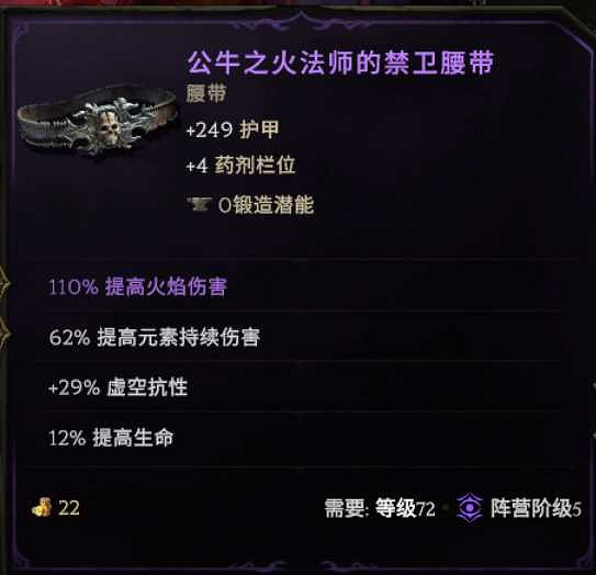 《最後紀元》聖騎士攻速流審判流派玩法 《最後紀元》聖騎士攻速流審判流派玩法