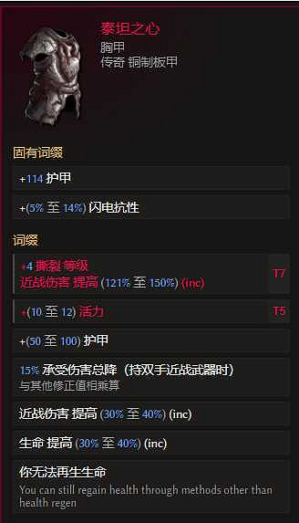 《最後紀元》虛空騎士暴擊撕裂流派玩法 《最後紀元》虛空騎士暴擊撕裂流派玩法