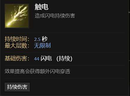 《最後紀元》聖騎士觸電標槍雨流派玩法 《最後紀元》聖騎士觸電標槍雨流派玩法