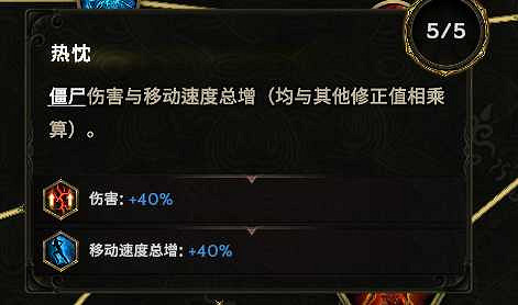 《最後紀元》自爆殭屍核彈術士BD玩法思路 《最後紀元》自爆殭屍核彈術士BD玩法思路