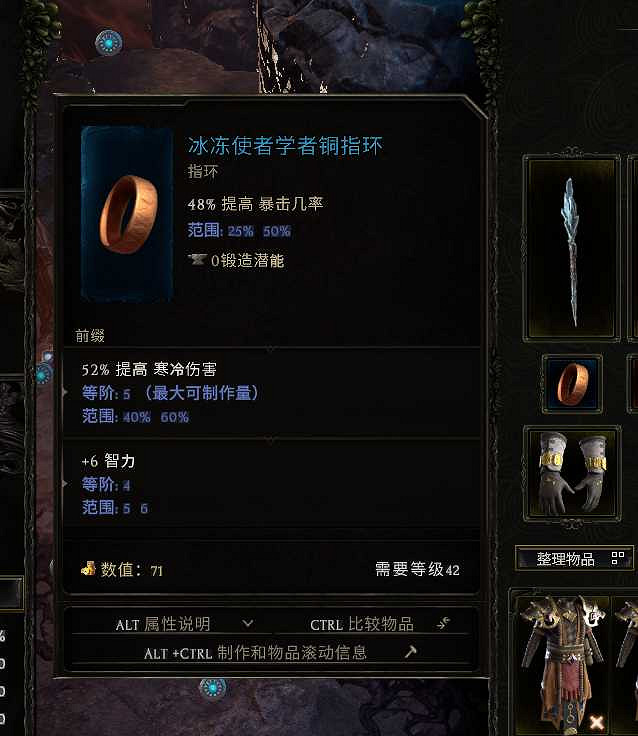 《最後紀元》法師開荒攻略