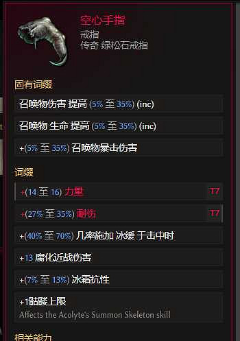 《最後紀元》雙形態物理憎惡死靈bd流派教學 《最後紀元》雙形態物理憎惡死靈bd流派教學