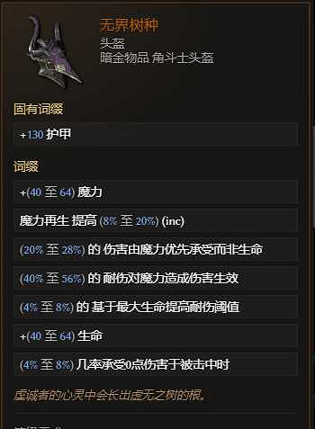 《最後紀元》S3賽季剝皮觸發流巫妖流派玩法教學 《最後紀元》S3賽季剝皮觸發流巫妖流派玩法教學