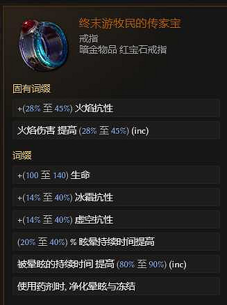 《最後紀元》最後紀元獸王觸發餘震物理BD玩法思路 《最後紀元》最後紀元獸王觸發餘震物理BD玩法思路