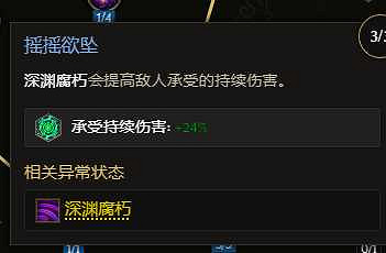 《最後紀元》虛空轉職時空腐朽流派玩法 《最後紀元》虛空轉職時空腐朽流派玩法