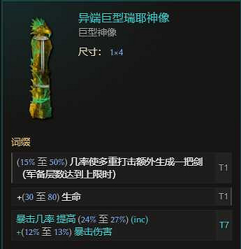 《最後紀元》虛空騎士多重打擊觸發懲戒流派玩法 《最後紀元》虛空騎士多重打擊觸發懲戒流派玩法