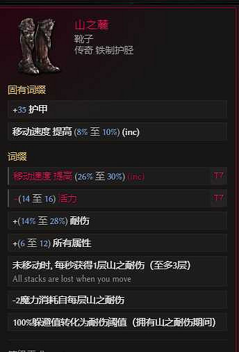 《最後紀元》虛空騎士多重打擊觸發懲戒流派玩法 《最後紀元》虛空騎士多重打擊觸發懲戒流派玩法