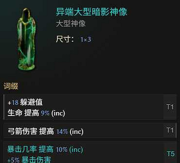 《最後紀元》神射手冰追心箭流玩法教學 《最後紀元》神射手冰追心箭流玩法教學